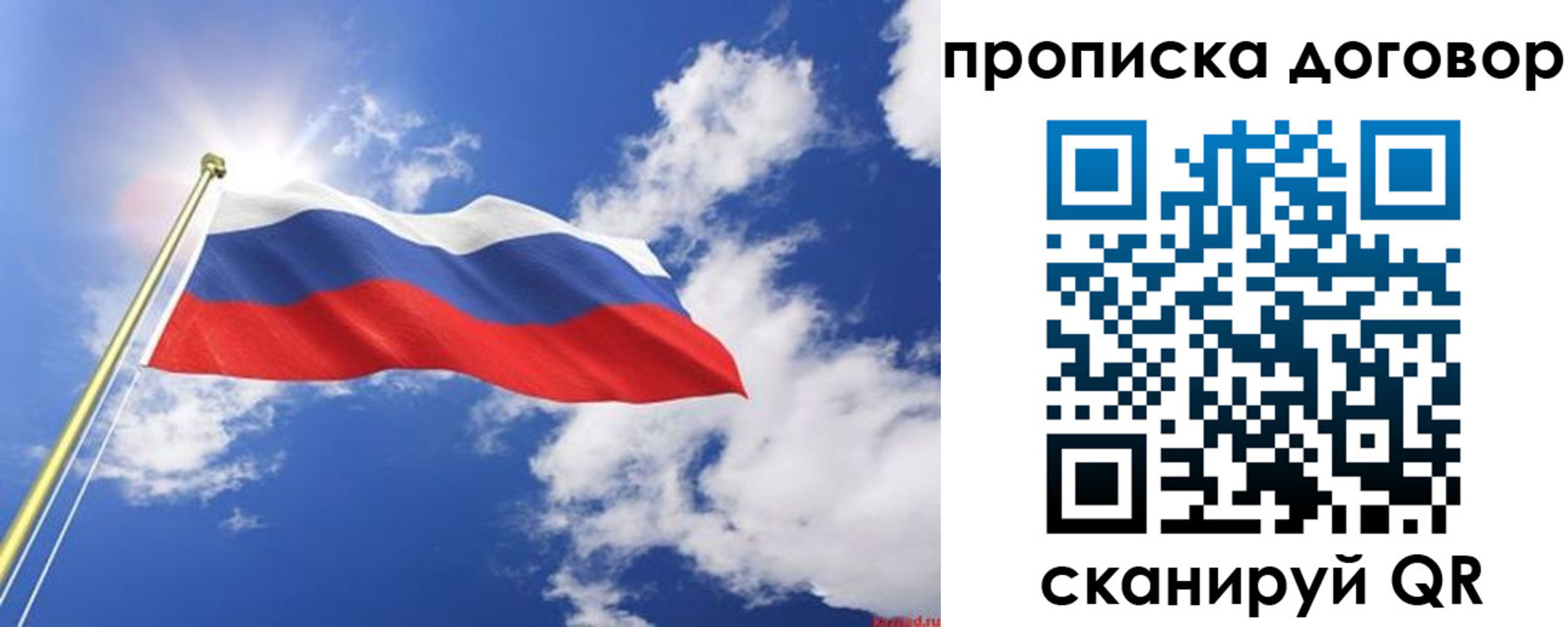 прописка гарантия в Меленках