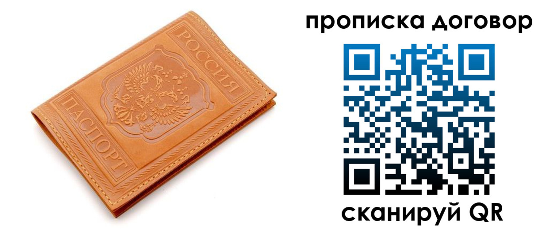 временная регистрация в квартире в Меленках