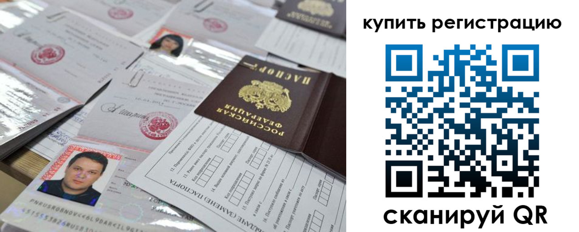 временная регистрация 2025 в Меленках