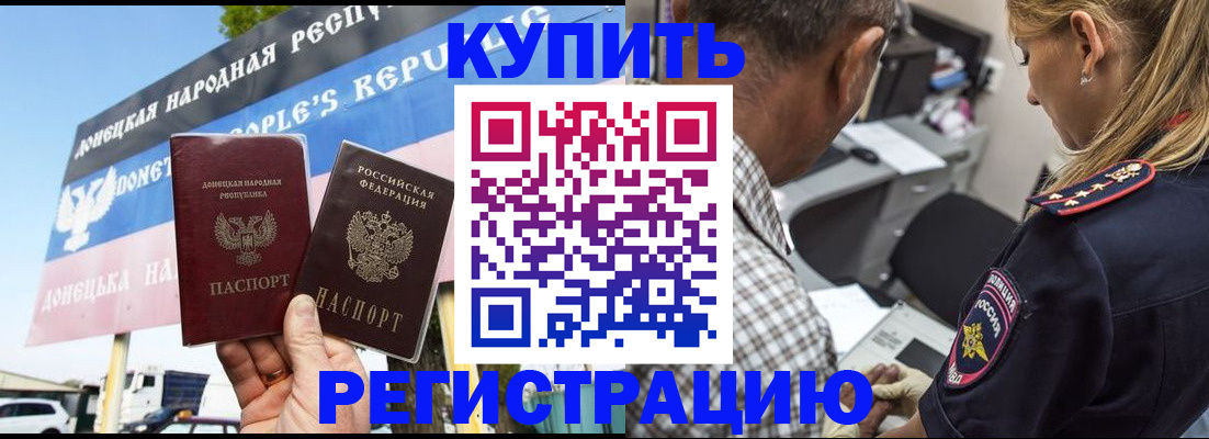 временная регистрация госуслуги в Меленках