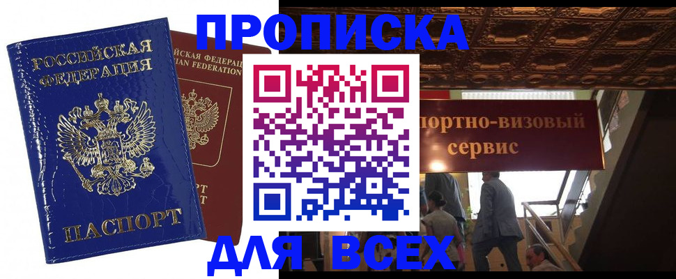 временная регистрация 2025 в Меленках