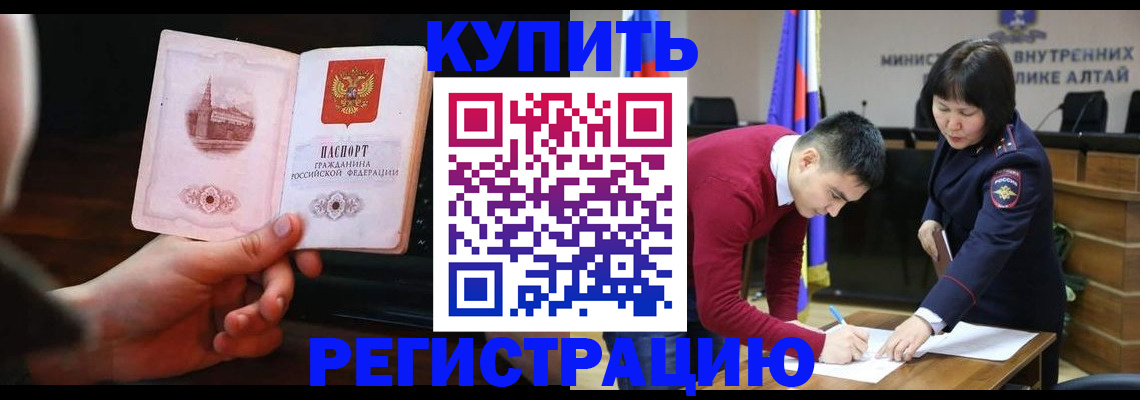 прописка иностранных граждан в Меленках