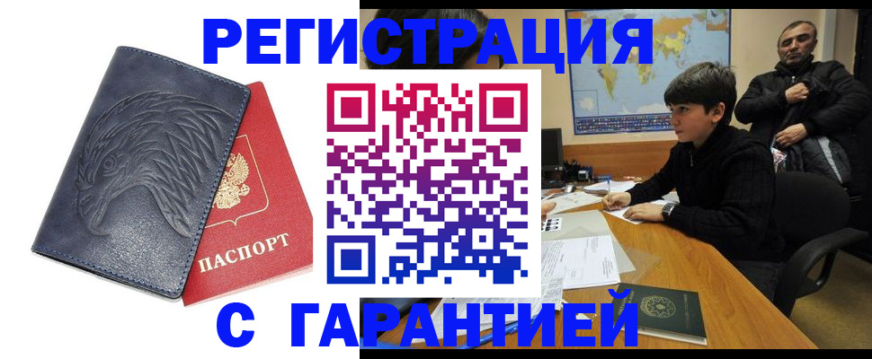 прописка от собственника в Меленках