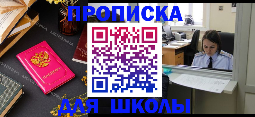 миграционный учет в Меленках