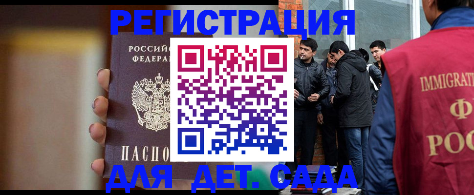 временная регистрация 2025 в Меленках