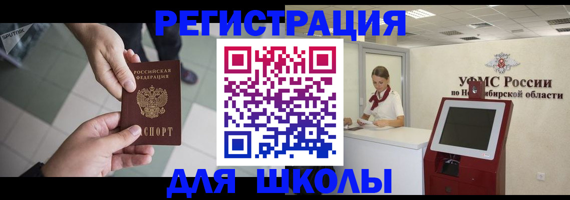 купить прописку в Меленках